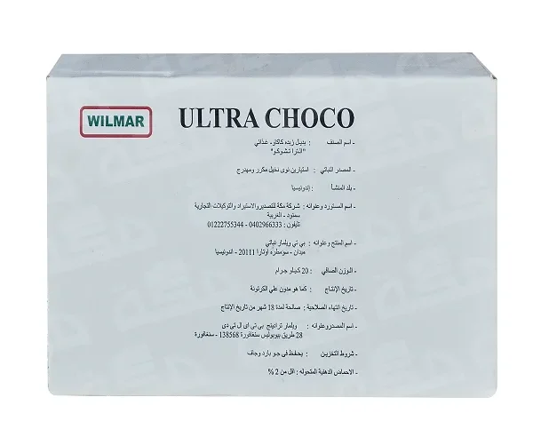بديل زبدة الكاكاو Ultrachoco
